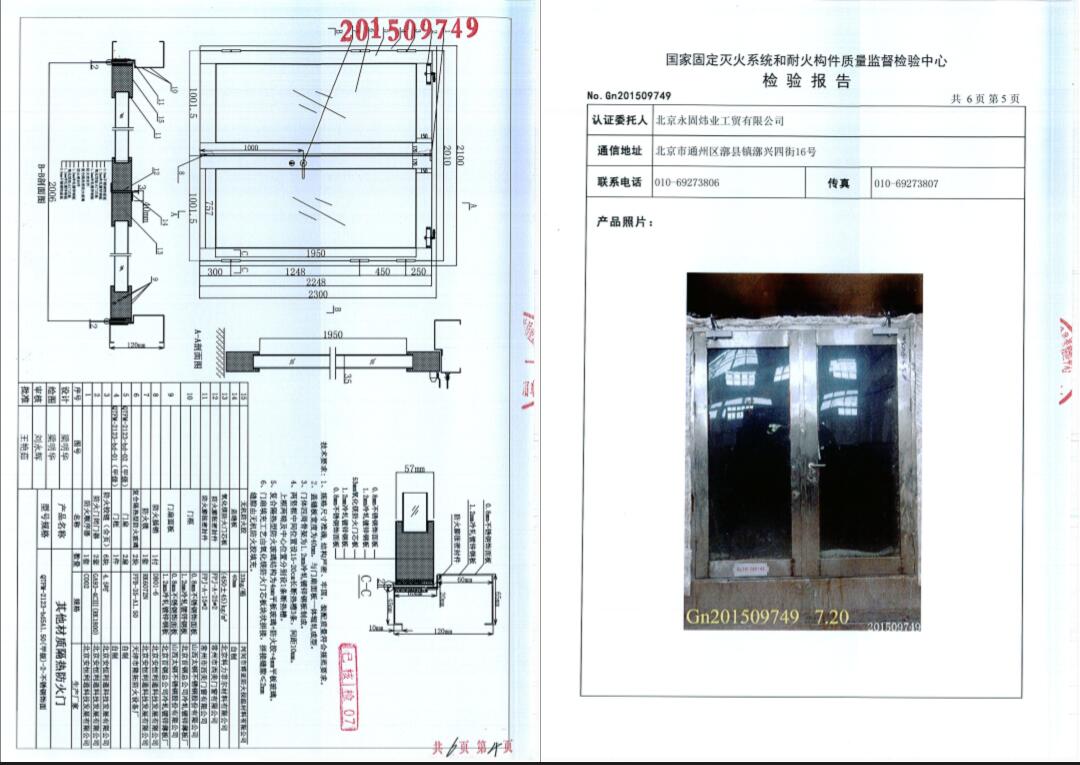 甲級玻璃防火門結(jié)構(gòu)圖